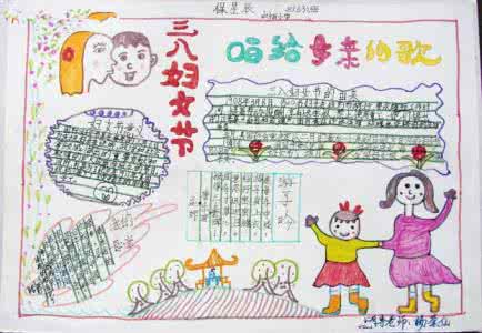 献给母亲的歌手抄报 献给母亲的歌 献给母亲的歌手抄报