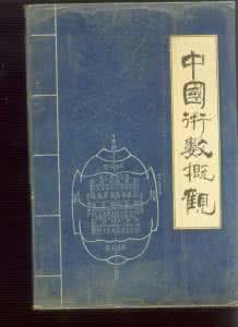 中国数术学纲要 视频: 12洛书之数-中国数术学基础入门