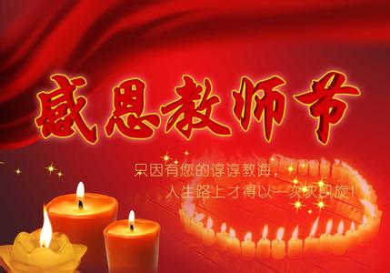 协会成立领导讲话稿 教师节领导讲话,教师节领导讲话稿
