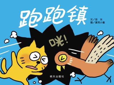 跑跑卡丁车防撞辅助 防“撞跑跑”业内人士教你三招