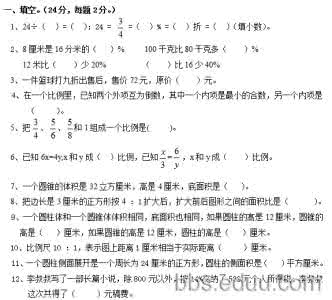 小升初数学试卷及答案 2012年小升初数学模拟试卷及答案（一）