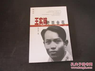 野百合花丛书 《野百合花丛书》（6册）叶永烈 等编著 中国青年出版社 1999