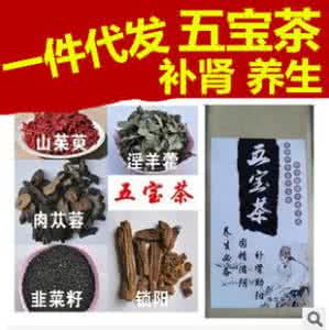 补肾中成药哪个效果好 什么中药补肾效果好 补肾效果最猛的三样中药