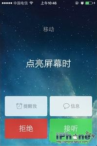 ios10 锁屏拒接 iOS7如何锁屏界面拒接来电