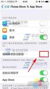 苹果禁止应用内打赏 苹果iPhone6S禁止移动数据更新应用方法