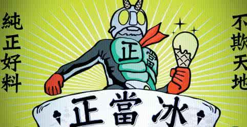 自强不息 总有人为了美味自强不息啊