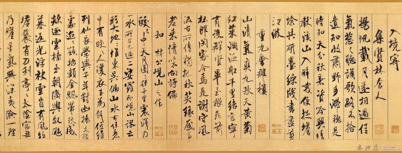 米芾蜀素帖集字对联 米芾蜀素帖 8745字 投稿:傅洰洱