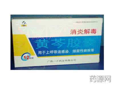 黄芩胶囊说明书 黄芩胶囊_黄芩胶囊说明书