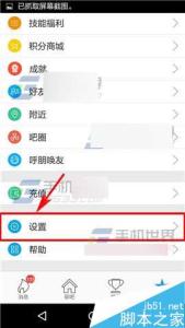 flyme 免打扰关闭不了 派派怎么关闭夜间免打扰