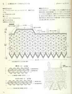 整书123款钩针模式----118种钩针符号图解