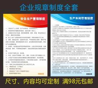 公司安全生产管理制度 安全生产管理制度 燃气总公司公司安全生产管理制度