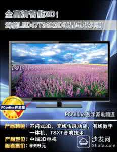 海信5500us画面不清晰 海信LED47T36X3D画面不清晰怎么办