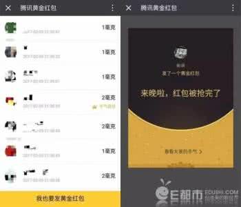 微信黄金红包 微信黄金红包 微信黄金红包获得黄金怎么卖出