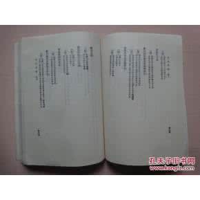 周易集解 周易集解【下】