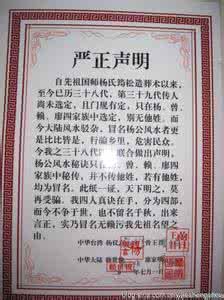 杨氏之子名师教学设计 杨曾廖赖四家风水名师简介