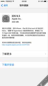 ipad2更新ios9.3.5 ipad4更新ios9.3 ios9.3.4更新了什么内容？