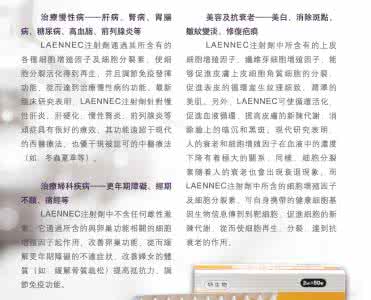 口服胎盘素有副作用吗 胎盘素的作用