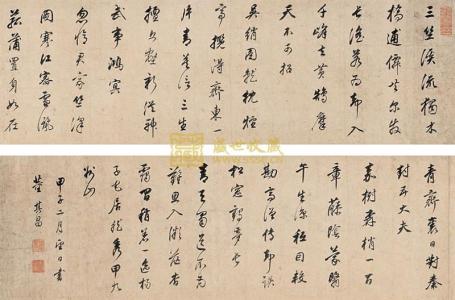 董其昌小楷千字文 董其昌行书作品 董其昌·小楷诗札