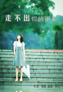 情感美文我的生日 我是多么舍不得你【情感美文】