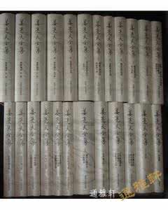 姜亮夫全集 姜亮夫全集·二十四册