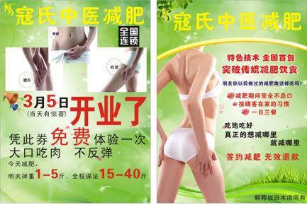 少吃1口肉1月减10斤 中医减肥的七大超级攻略
