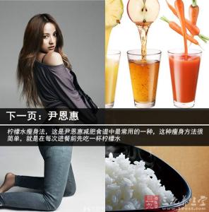 韩国明星是怎样减肥的 快来学学喽