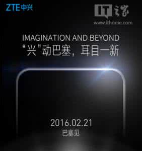中兴新品发布会 中兴V5新品发布会时间是什么时候？