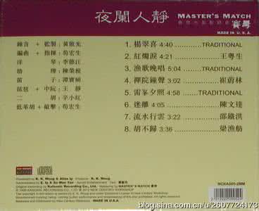 中国传统民族乐器 夜阑人静（最经典的中国传统民乐器合集34首）