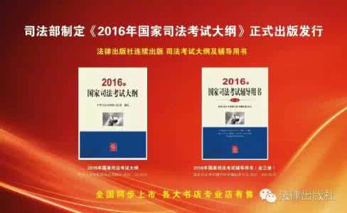 2016司法考试大纲理论法学新增考点解读及配套练习题