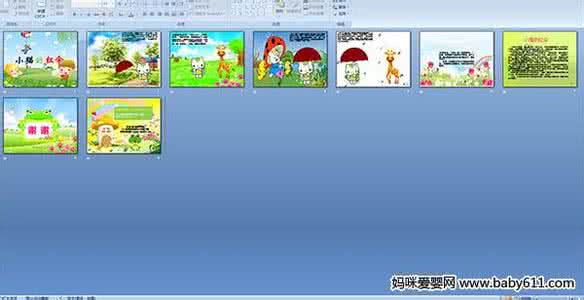 幼儿园说课稿 幼儿园说课稿 2.幼儿园说课稿小红伞2