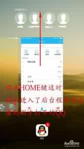 苹果怎么关闭运行程序 苹果手机关闭运行程序 手机后台运行程序如何关闭