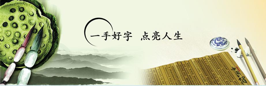 写好汉字的重要性 浅谈中学生写好汉字的好处