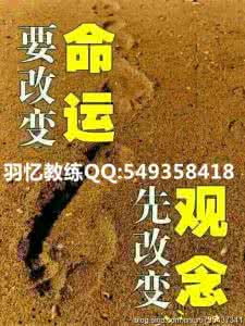 属兔人一生命运 十大新观念,改变您一生的命运