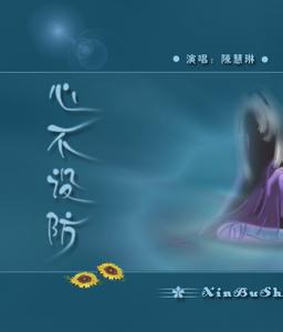 曾经是陌生的人 陌生的人,城市,你可知我的心