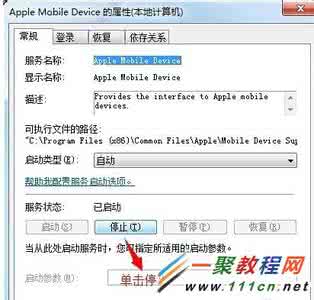 怎么越狱iphone5s iphone5s越狱后无法连接手机助手怎么解决？