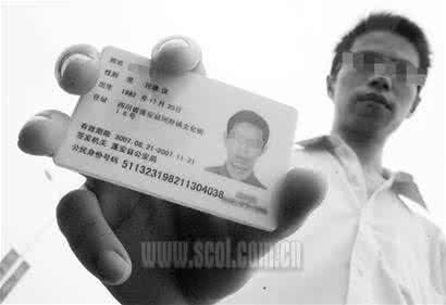 惊出一身冷汗 孩子办身份证,家长惊出一身冷汗!