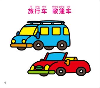 交通工具简笔画 .转 教孩子画交通工具