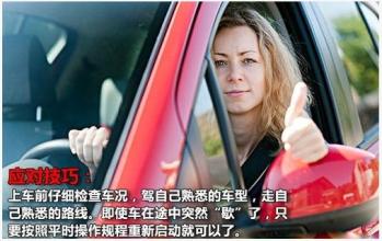 新手上路易犯错误，七技巧帮你度过实习期