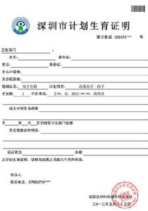 2017深户随迁计生要求 深户入户条件 深户居民子女入户不再需要计生证明 办理申报需提前预约