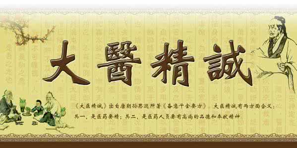 医道自然 中医实践录(医道自然，袁建章)