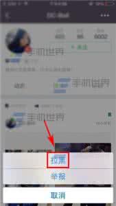 微信怎么拉黑好友 Keep怎么拉黑好友？