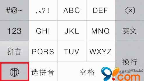 ipad输入法九宫格键盘 苹果iphone如何去除九宫格输入法切换键旁边的语音按键？