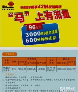 联通4g套餐 联通4g套餐：4G网络套餐不宜包月制