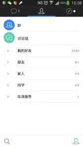 手机qq怎么添加好友 手机qq2015国际版怎么添加好友