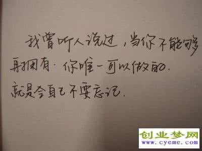 富有诗意的励志句子 极富权威的句子，个性励志话