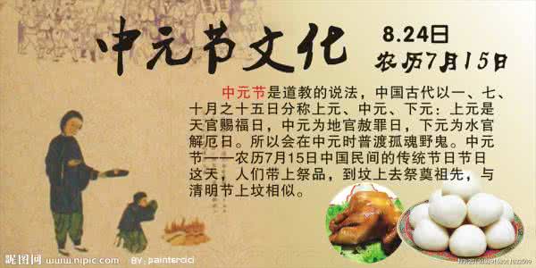 盂兰盆节和中元节 中元节简介 揭秘中国传统节日盂兰盆节介绍