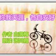 有朝一日龙得水 有朝一日,各自安好