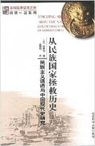 从民族国家拯救历史 从民族国家拯救历史 12星座空心族谁拯救?