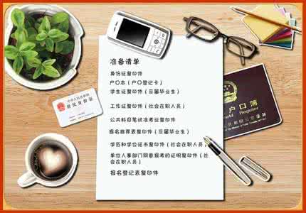 国家公务员面试题 2008年国家公务员部分面试试题集锦