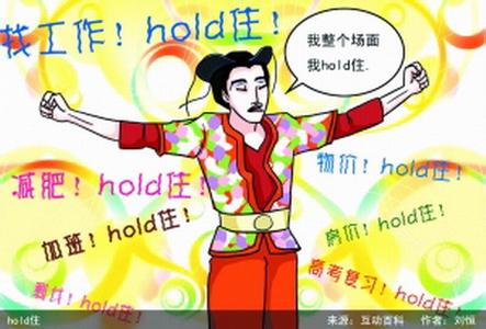 上海的文化发展与变迁 1996—2015，网络流行语背后的文化变迁